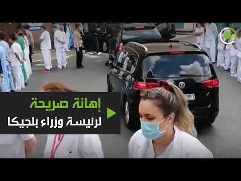 شاهد إهانة صريحة لرئيسة وزراء بلجيكا