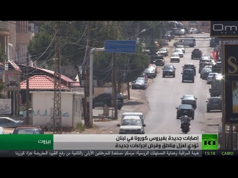 شاهد لبنان يُلزم مواطنيه باستخدام الكمامات للوقاية من كورونا