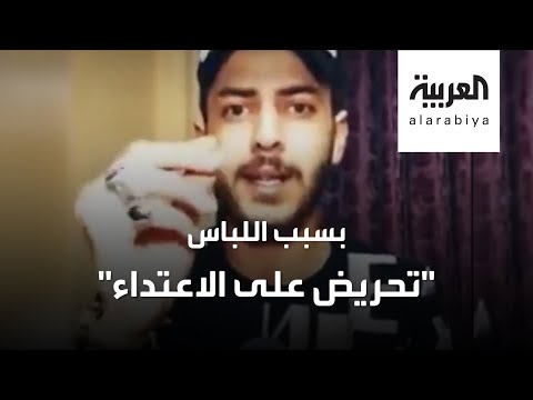 شاهد القبض على محرٍض على الاغتصاب في عمّان