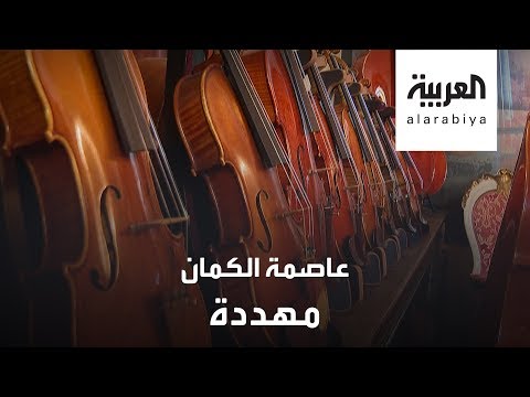 شاهد الصيني وكورونا يهددان عاصمة الكمان الإيطالية