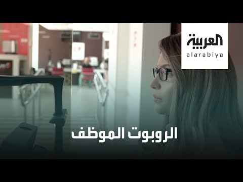 شاهد روبوت موظف خدمة عملاء على هيئة امرأة في سيبيريا