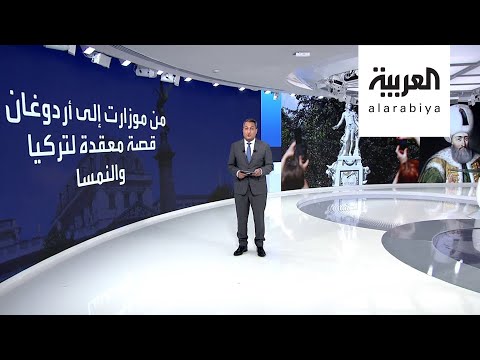 شاهد النمسا تتهم تركيا بالتجسس عليها