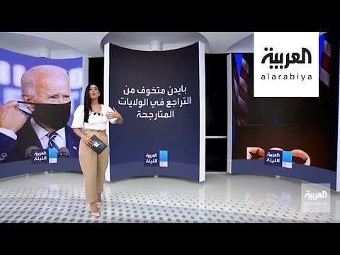 شاهد هذه الولايات هي عامل الحسم في انتخابات الرئاسة الأميركية