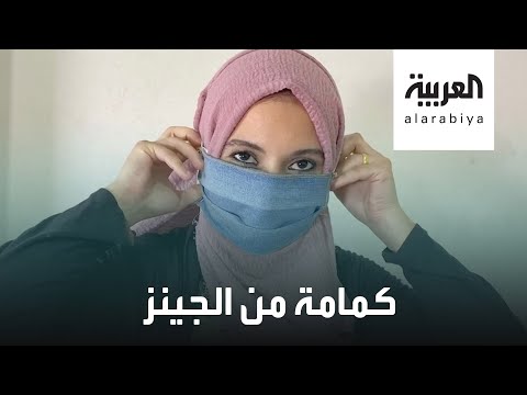 شاهد فلسطينية تخيط كمامات من الجينز للأطفال بهدف تشجيعهم لارتدائها