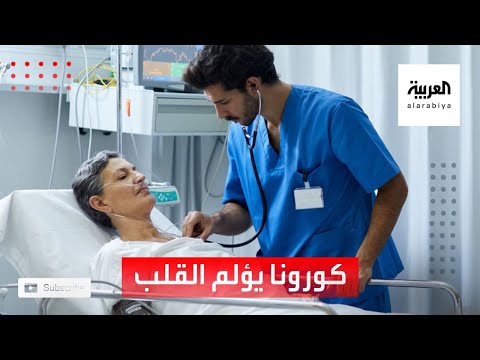 شاهد دراسة صادمة للمتعافين من وباء كورونا