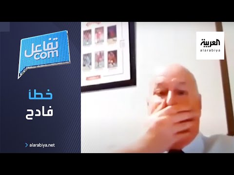 شاهد موقف محرج خلال اجتماع في بريطانيا عبر زووم