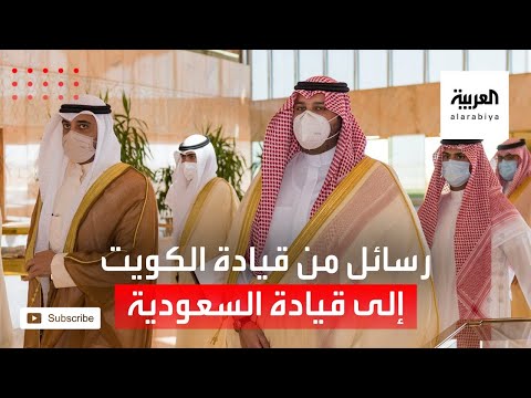 شاهد رسالتان خطيتان من أمير الكويت وولي عهده للملك سلمان والأمير محمد بن سلمان