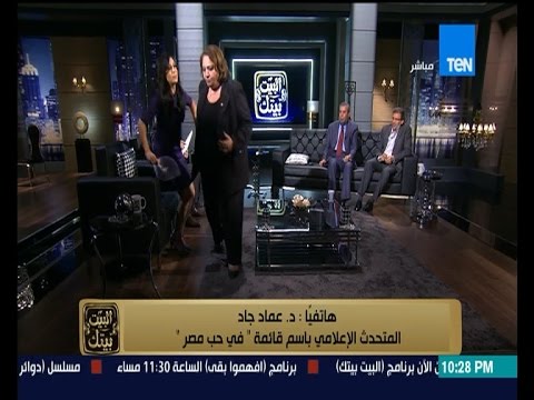 شاهد تهاني الجبالي تنسحب من البيت بيتك على الهواء