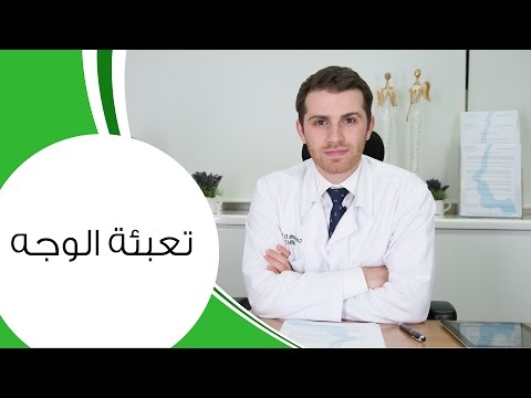 بالفيديو شرح لممزات وعيوب عملية حشو الوجه