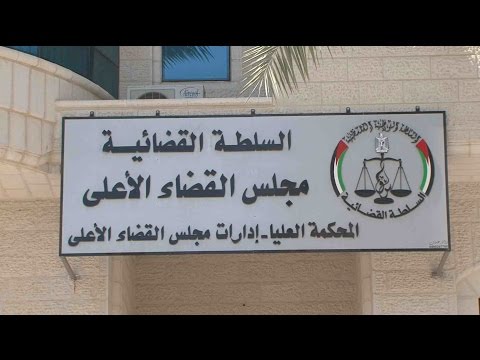 تراجع معدلات ووقائع العدالة في فلسطين