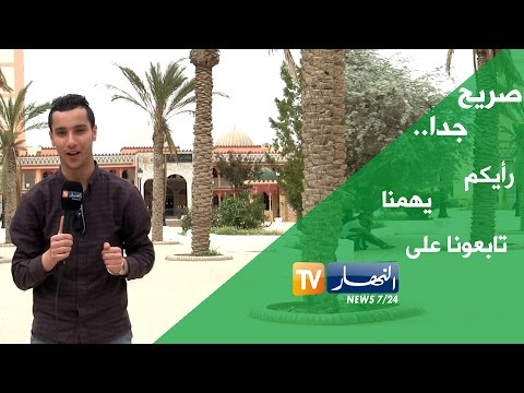 شاهد تعرف كيف يقضي الجزائريين أول يوم من رمضان