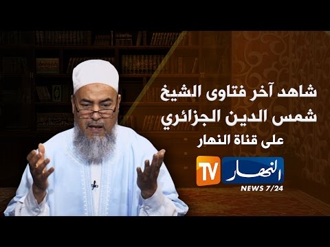 شاهد يجوز لك أن تصلي التراويح وتقضي صلاتك