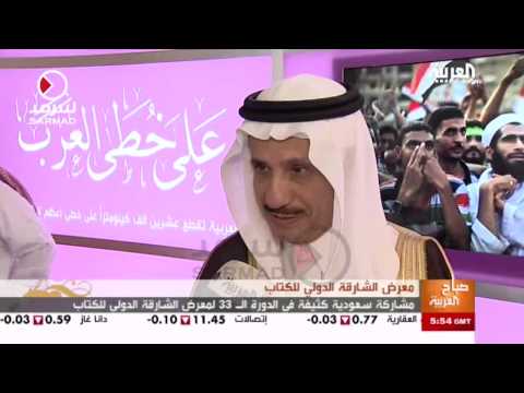 معرض الشارقة الدولي للكتاب يبدأ فعّالياته