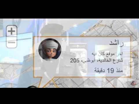 حمايتي سوار للحماية في يد أطفال الإمارات