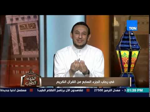 شاهد تفسير الجزء السابع من القرآن الكريم