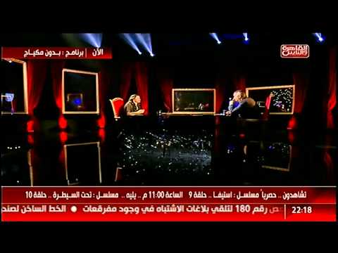 فيديو سما المصري تُهاجم البرادعي وأحمد عز