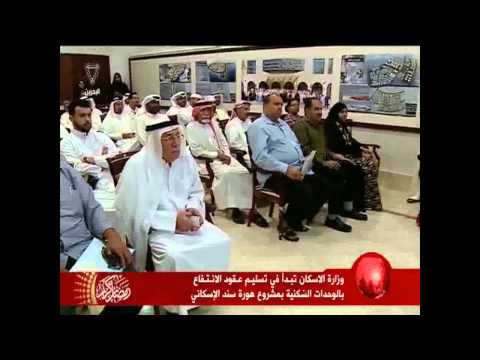 شاهد الإسكان تسلّم عقود الانتفاع لـ 315 مستفيدًا