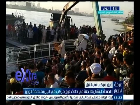 الصحة تعلن انتشال 16 جثة من ضحايا حادث الوراق