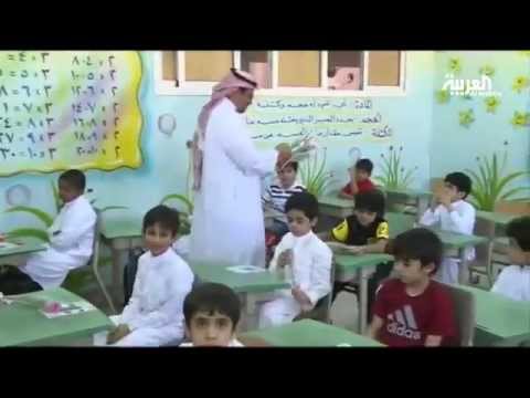 شاهد المدارس تفتح أبوابها في السعودية