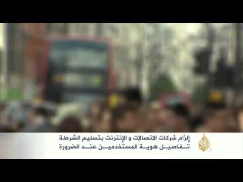 الداخلية البريطانية تمنح الأمن سلطات جديدة