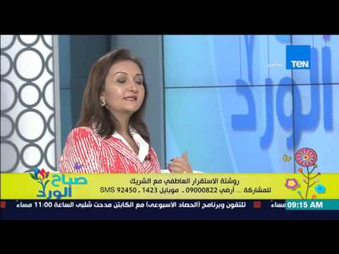 شاهد روشتة الاستقرار العاطفي مع شريك حياتك