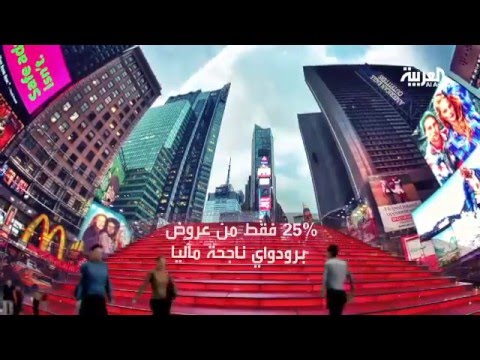 شاهد إنتاج مسرحية غنائية في نيويورك