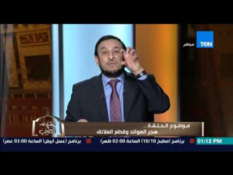 عبد المعز يشرح معنى هجر العوائد وقطع العلائق