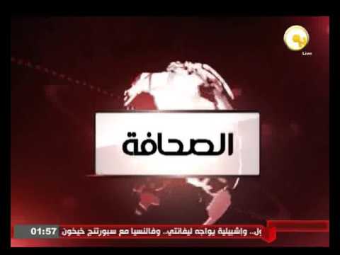 الصحافة العالمية  الأحد 31 كانون الثاني2016