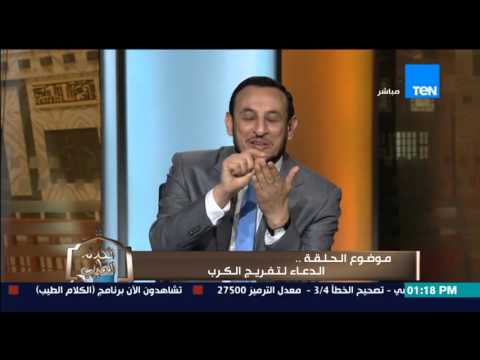 الدعاء الثاني لإزالة الهم والحزن وتبديل مكانهم بالتفريج عن الكرب