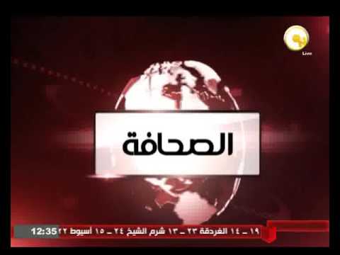 الصحافة المصرية الأربعاء 3 شباط 2016