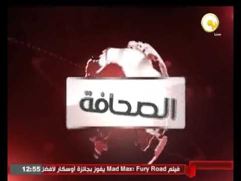 تعرف على أخبار الصحافة المصرية