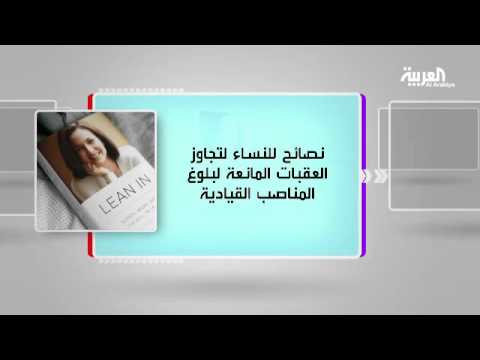 بالفيديو كل يوم كتاب يقدم مجموعة نصائح للمرأة