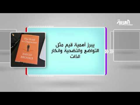 كل يوم كتاب الطريق نحو الشخصية