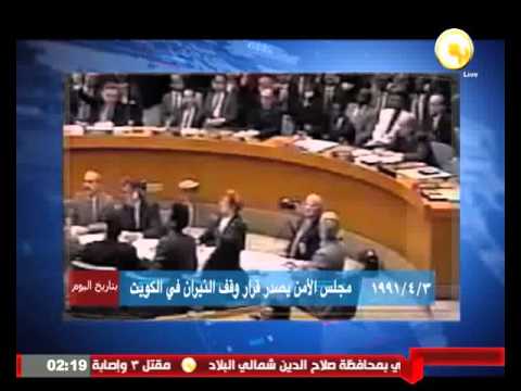 الأحد 3 أبريل 1991 مجلس الأمن يصدر قرار وقف النار في الكويت