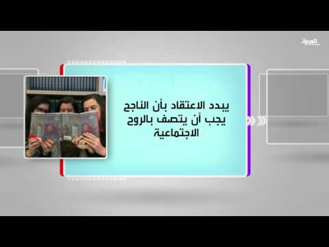 بالفيديو مناقشة كتاب قوة الانطوائيين