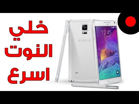 خطوات بسيطة لتسريع هواتف سامسونغ