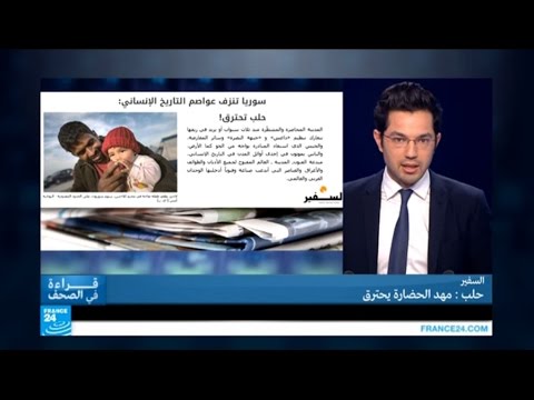 شاهد حلب مهد الحضارة تحترق