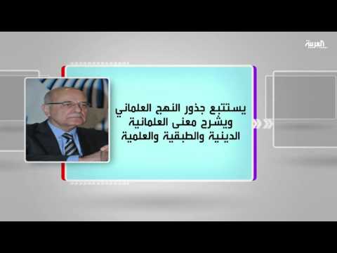 شاهد مناقشة كتاب هرطقات