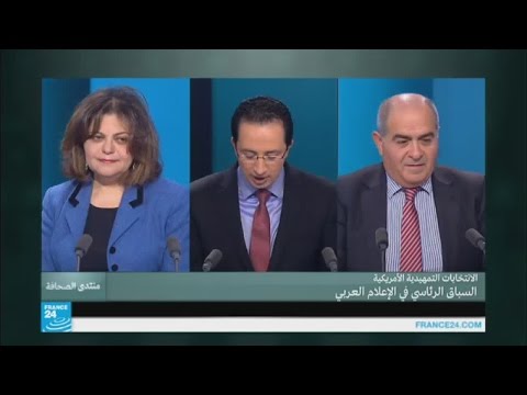 بالفيديو الانتخابات الرئاسية الأميركية و السباق الرئاسي في الإعلام العربي