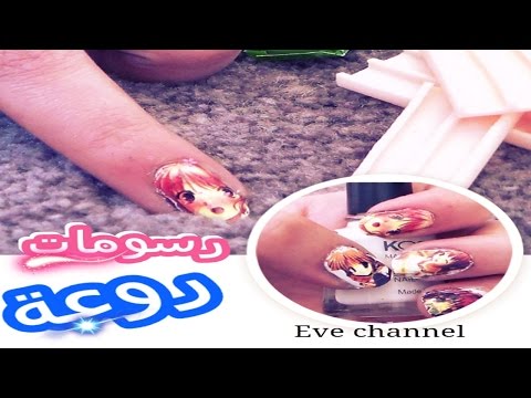 رسوم مناكير روعة بالعلكة