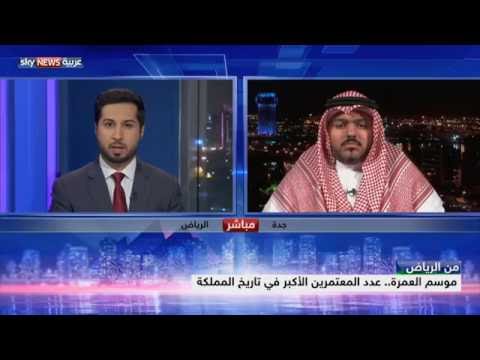 السعودية تستقبل أكبر عدد من المعتمرين في تاريخها