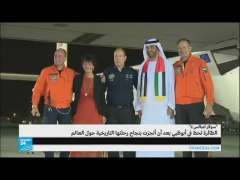 بالفيديو طائرة تنجز بنجاح رحلة تاريخية حول العالم