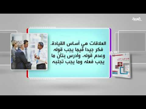 شاهد كل يوم كتاب يعتبر قائد للمرة الأولى