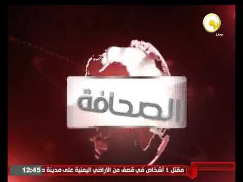 الصحافة المصرية اليوم  الاثنين 1 آب 2016