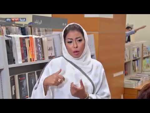 بالفيديو حوار خاص مع الروائية السعودية سارة مطر