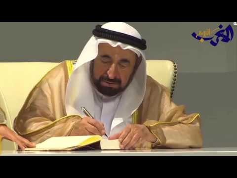 شاهد  الشيخ سلطان القاسمي يوقّع النسخة الأولى من كتابه