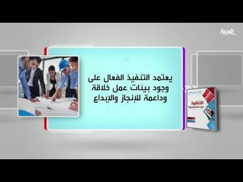 برنامج كل يوم كتاب يستعرض التنفيذ هو الاستراتيجية