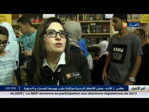 شاهد الإنجليزية تتسع رقعتها وتتلون أطياف تعلمها في الجزائر