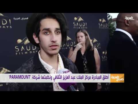 أيام الفيلم السعودي أول بادرة للأفلام السعودية في هوليوود