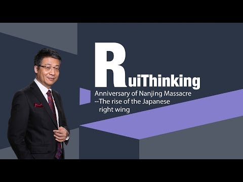 ruithinking anniversary of nanjing massacre